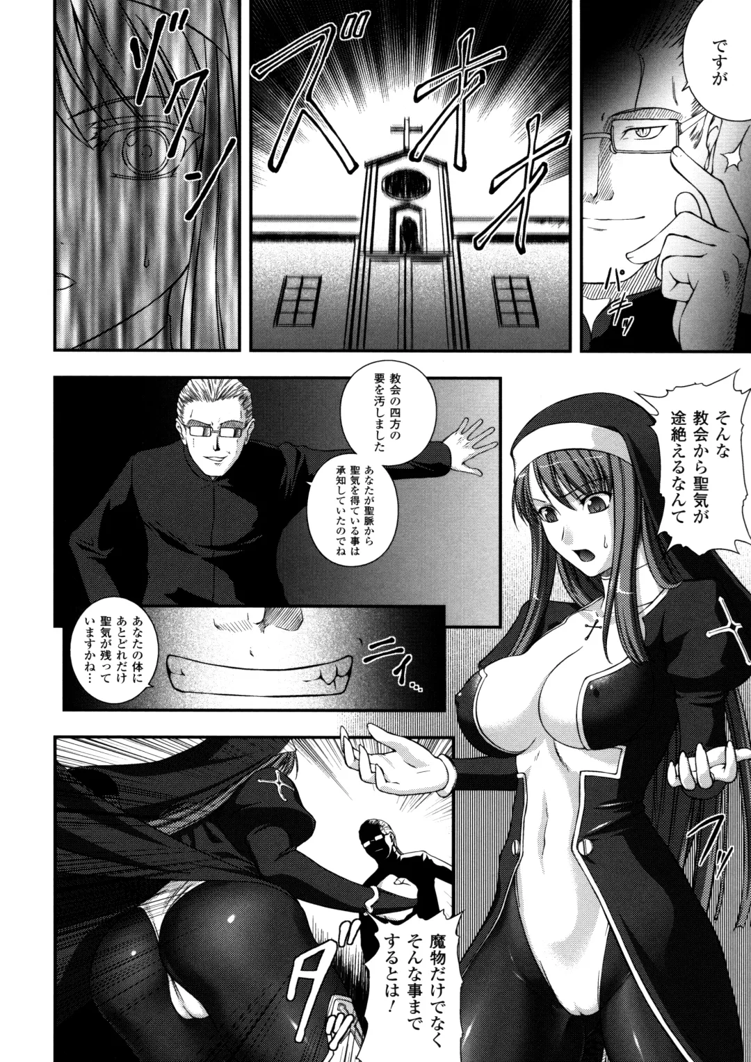 [Rindou] SenKi Madou Den Asuka & Shizuru Fhentai - Page 148