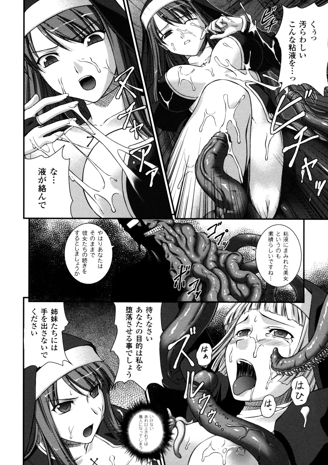[Rindou] SenKi Madou Den Asuka & Shizuru Fhentai - Page 150