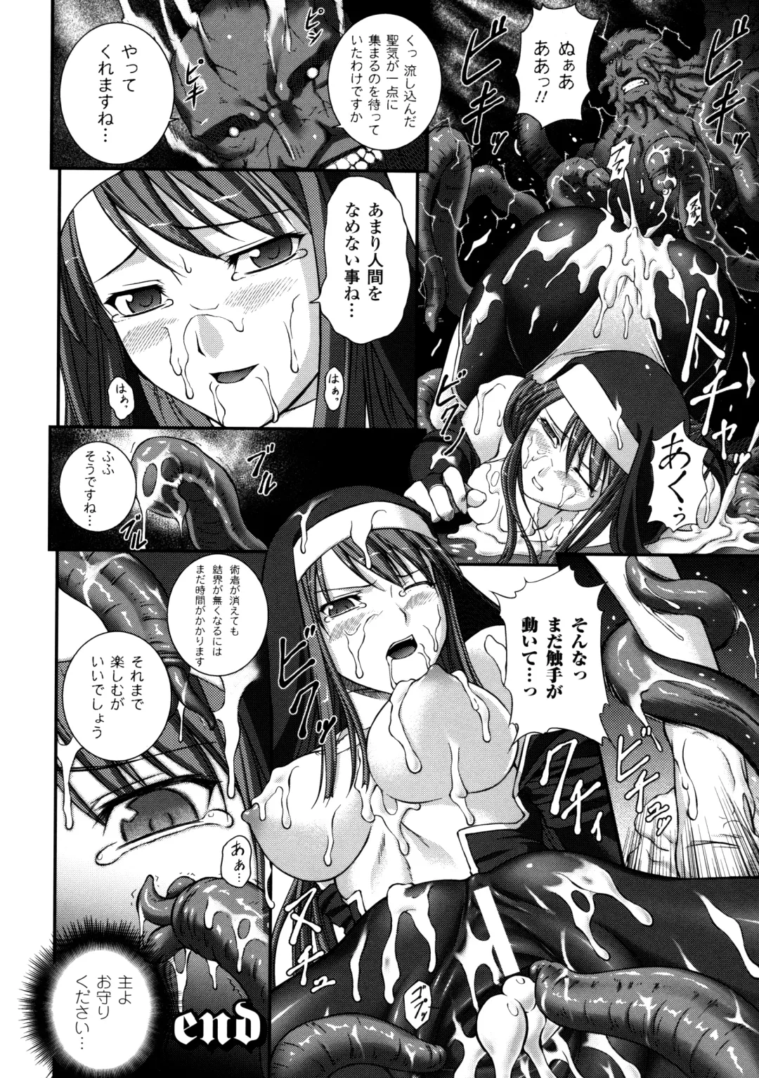 [Rindou] SenKi Madou Den Asuka & Shizuru Fhentai - Page 160