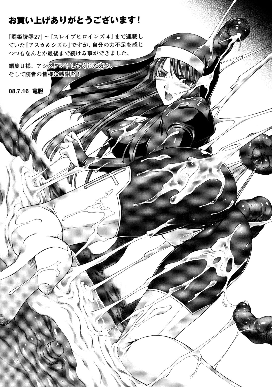 [Rindou] SenKi Madou Den Asuka & Shizuru Fhentai - Page 161