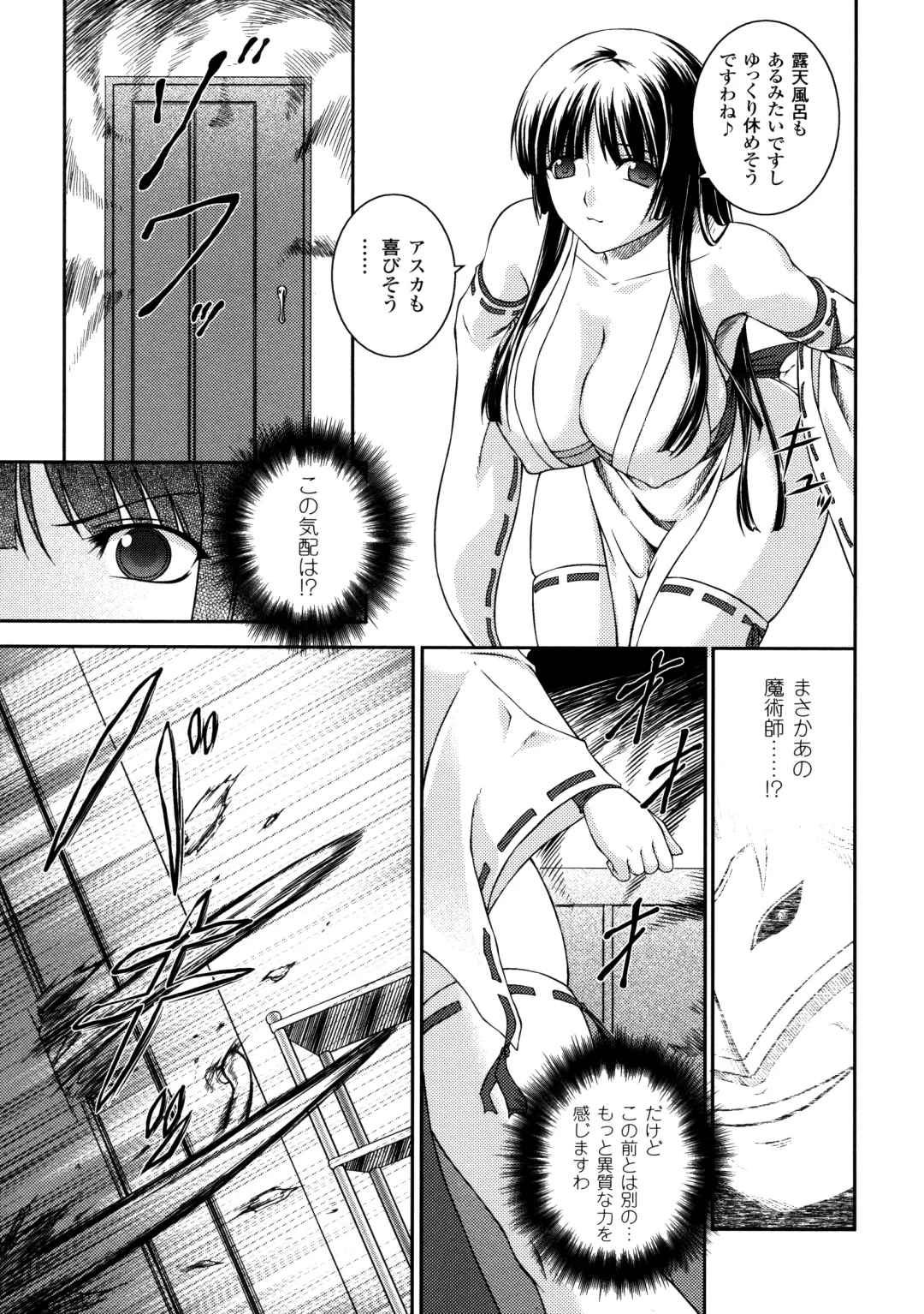 [Rindou] SenKi Madou Den Asuka & Shizuru Fhentai - Page 17
