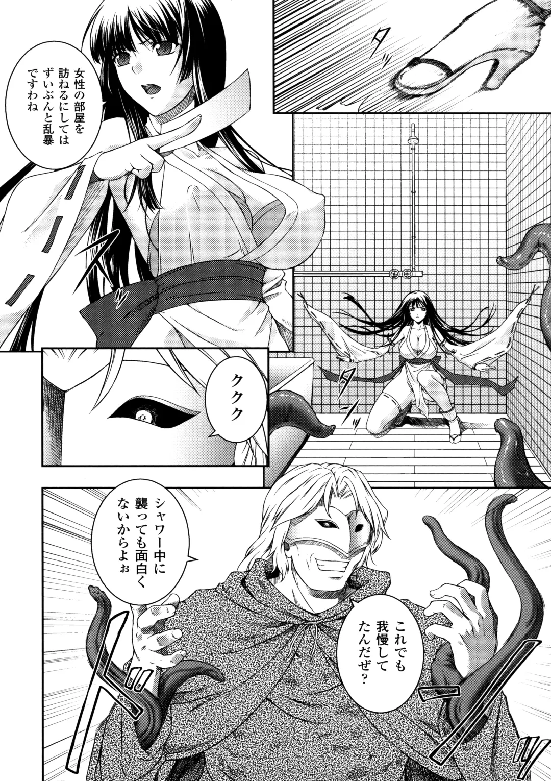 [Rindou] SenKi Madou Den Asuka & Shizuru Fhentai - Page 18