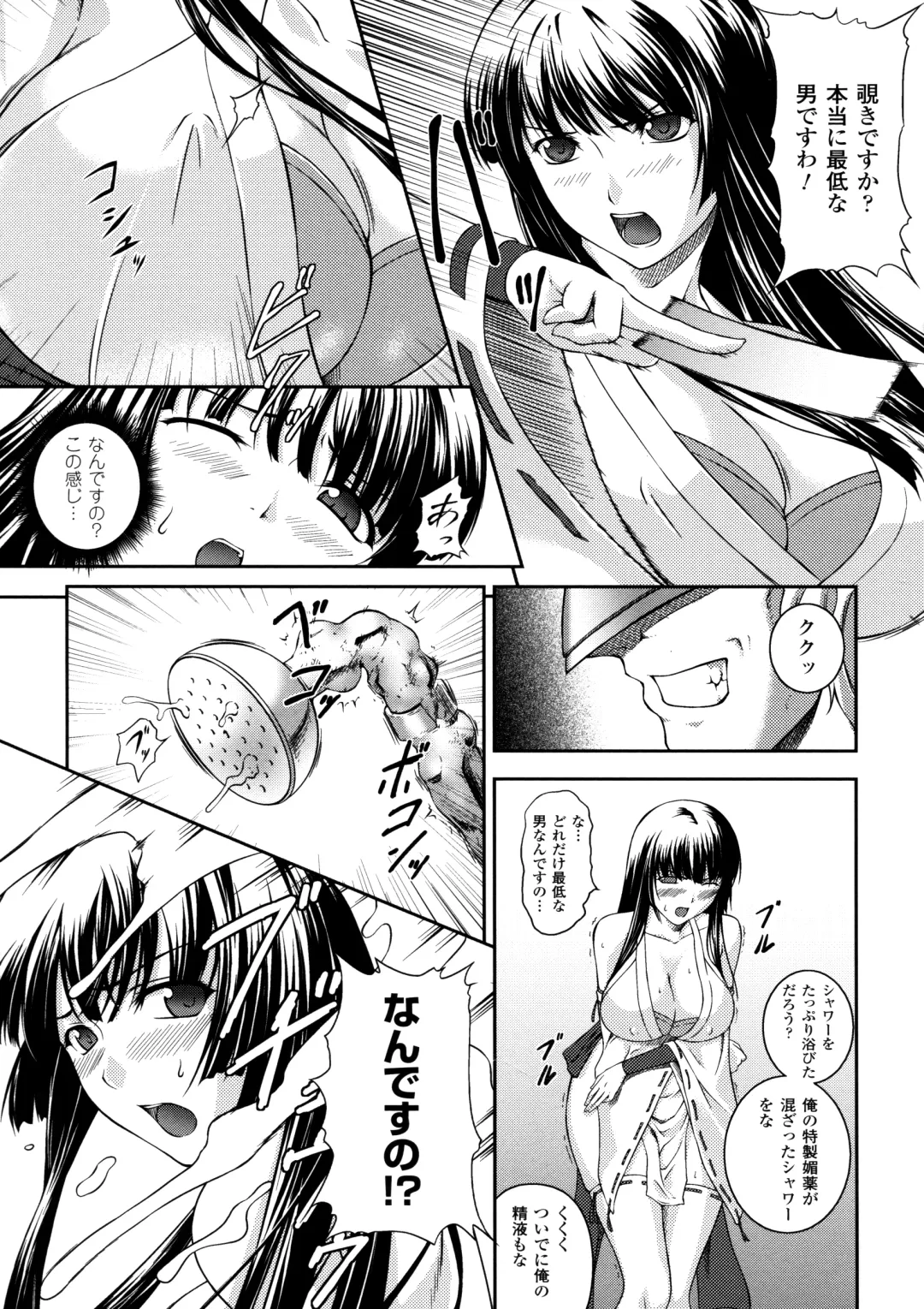[Rindou] SenKi Madou Den Asuka & Shizuru Fhentai - Page 19