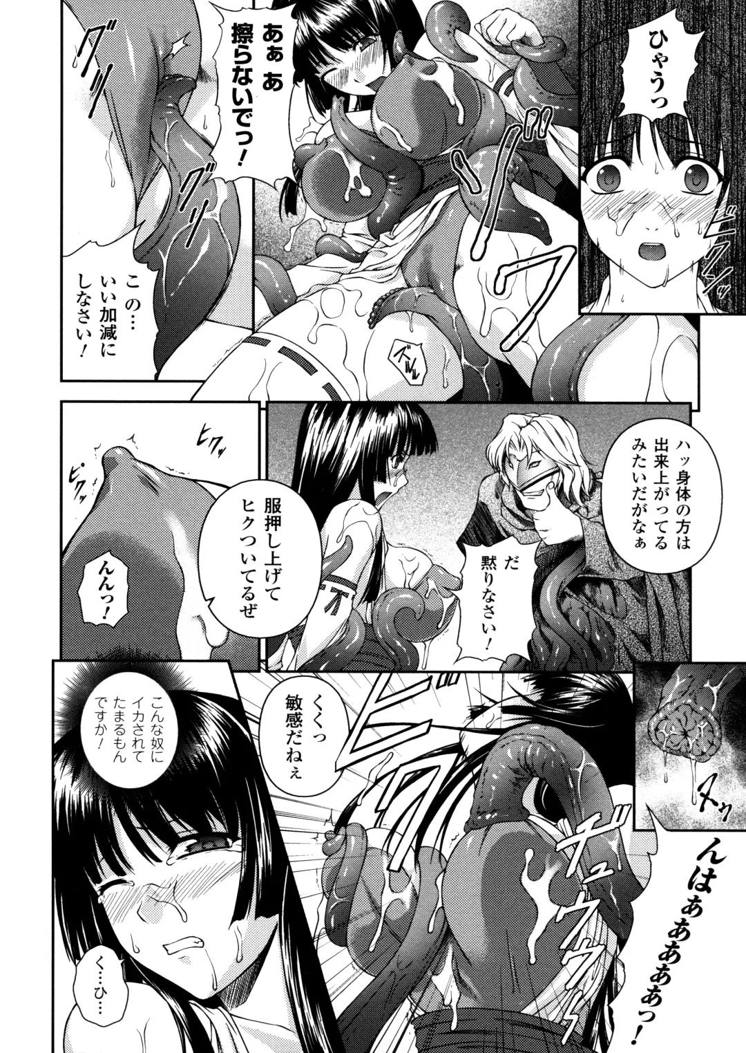 [Rindou] SenKi Madou Den Asuka & Shizuru Fhentai - Page 24