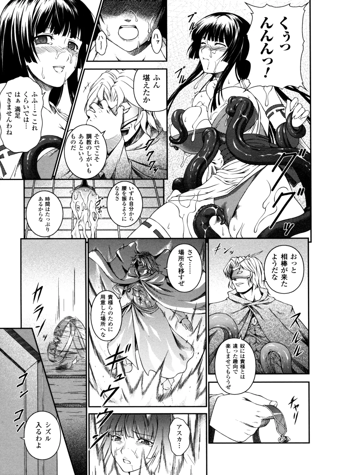 [Rindou] SenKi Madou Den Asuka & Shizuru Fhentai - Page 25