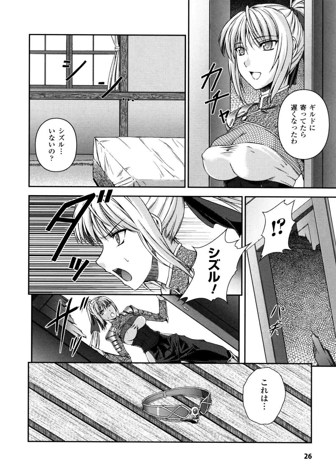 [Rindou] SenKi Madou Den Asuka & Shizuru Fhentai - Page 26