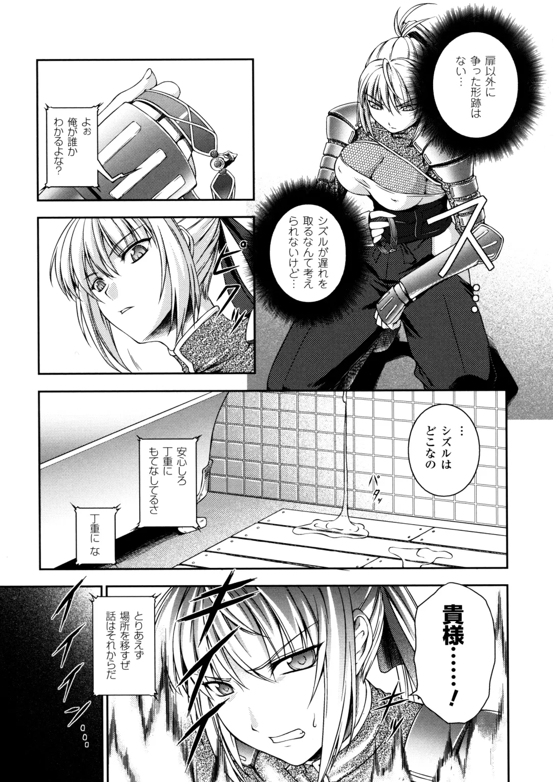 [Rindou] SenKi Madou Den Asuka & Shizuru Fhentai - Page 27