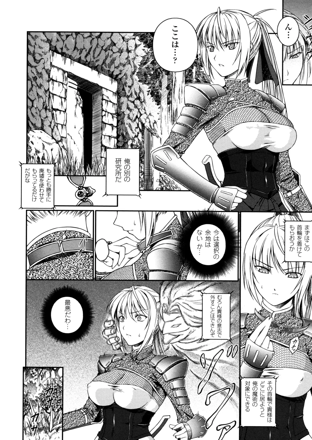 [Rindou] SenKi Madou Den Asuka & Shizuru Fhentai - Page 28
