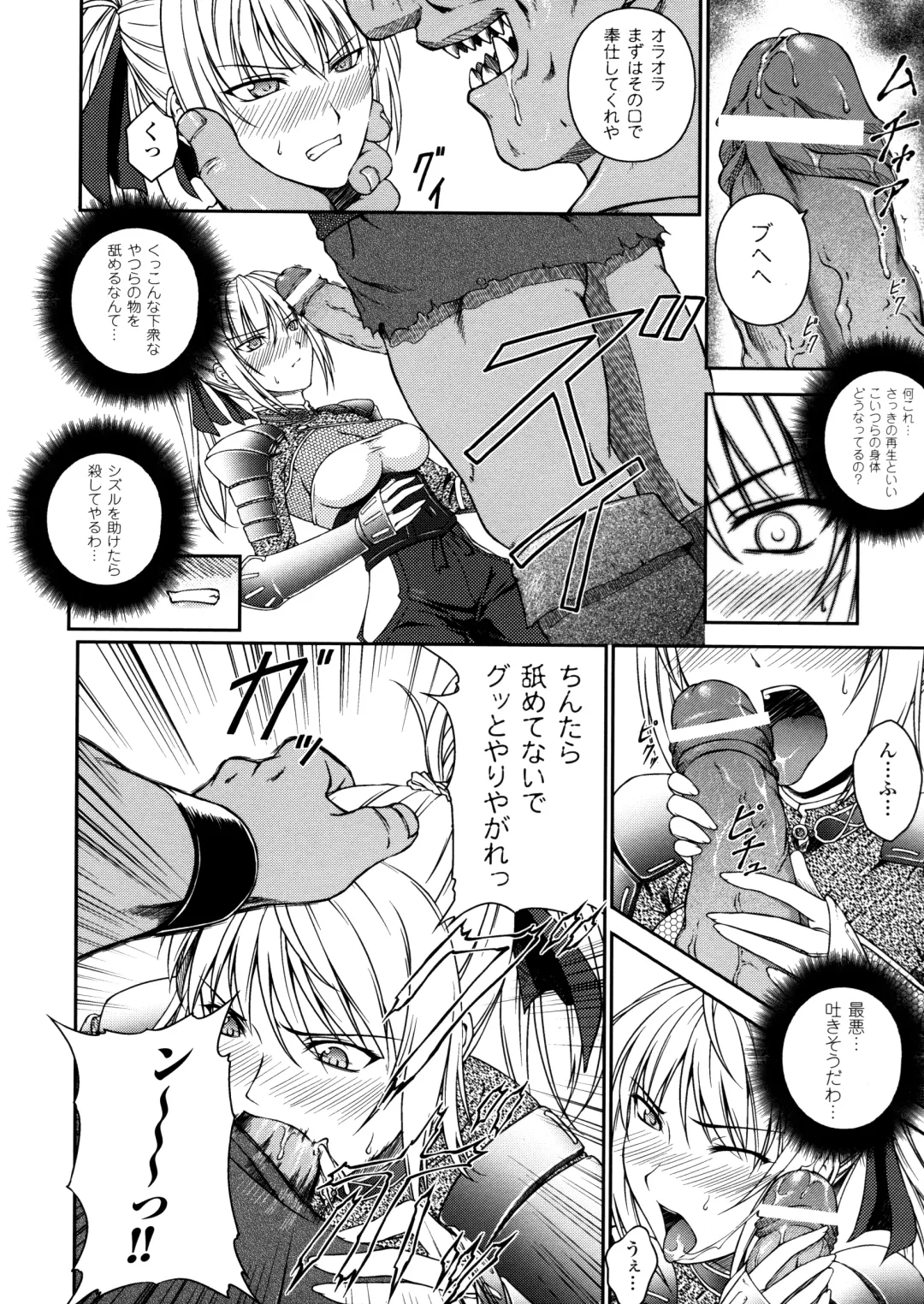 [Rindou] SenKi Madou Den Asuka & Shizuru Fhentai - Page 30