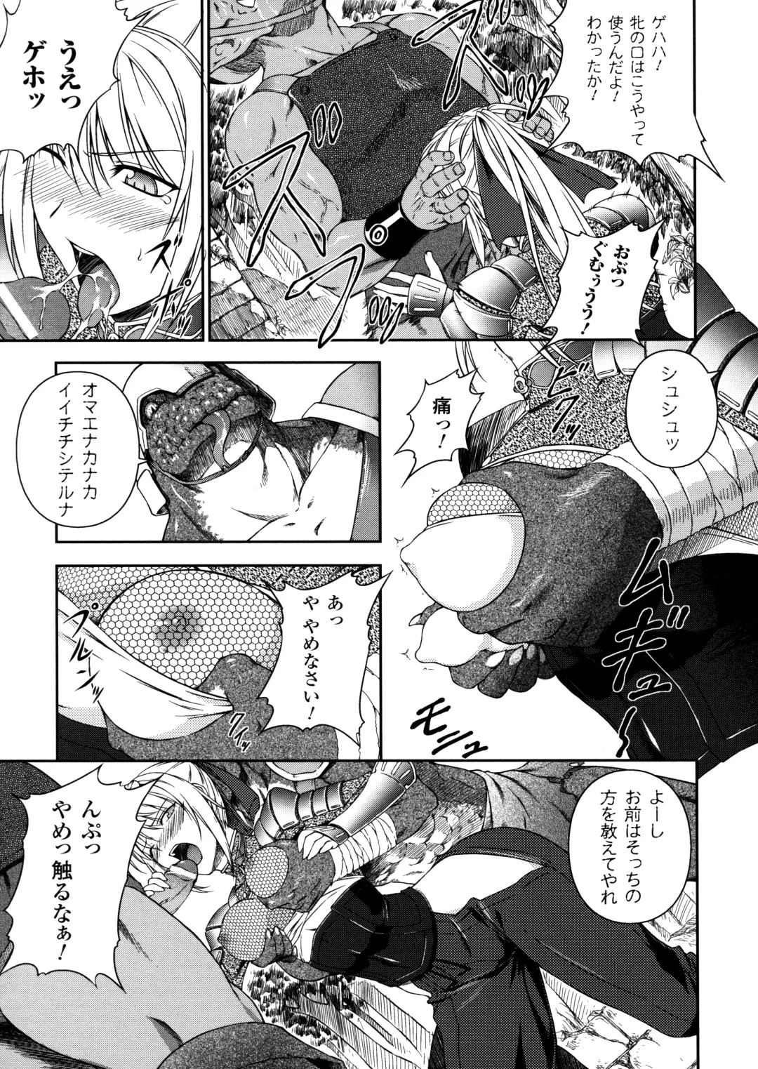 [Rindou] SenKi Madou Den Asuka & Shizuru Fhentai - Page 31