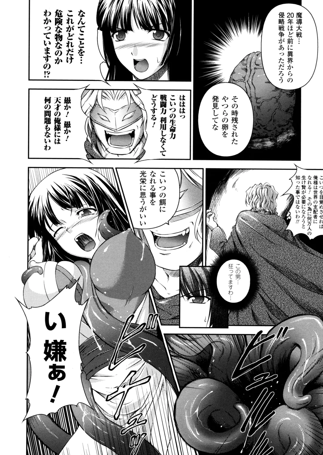 [Rindou] SenKi Madou Den Asuka & Shizuru Fhentai - Page 40