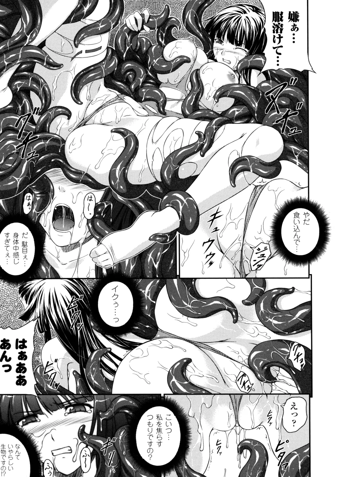 [Rindou] SenKi Madou Den Asuka & Shizuru Fhentai - Page 43