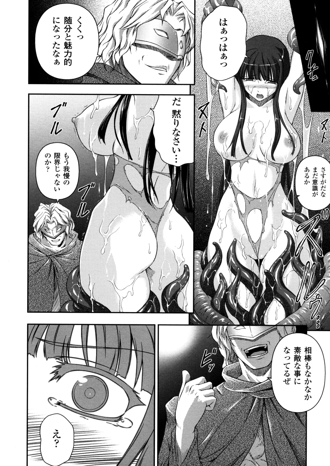 [Rindou] SenKi Madou Den Asuka & Shizuru Fhentai - Page 44