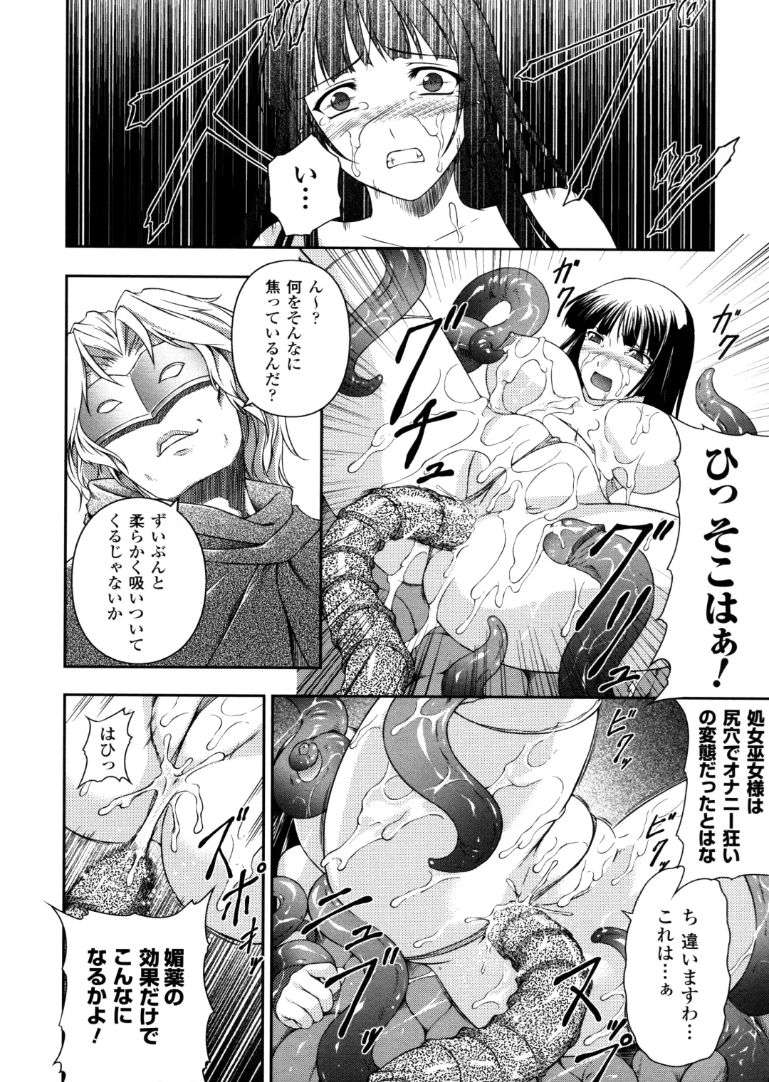 [Rindou] SenKi Madou Den Asuka & Shizuru Fhentai - Page 48