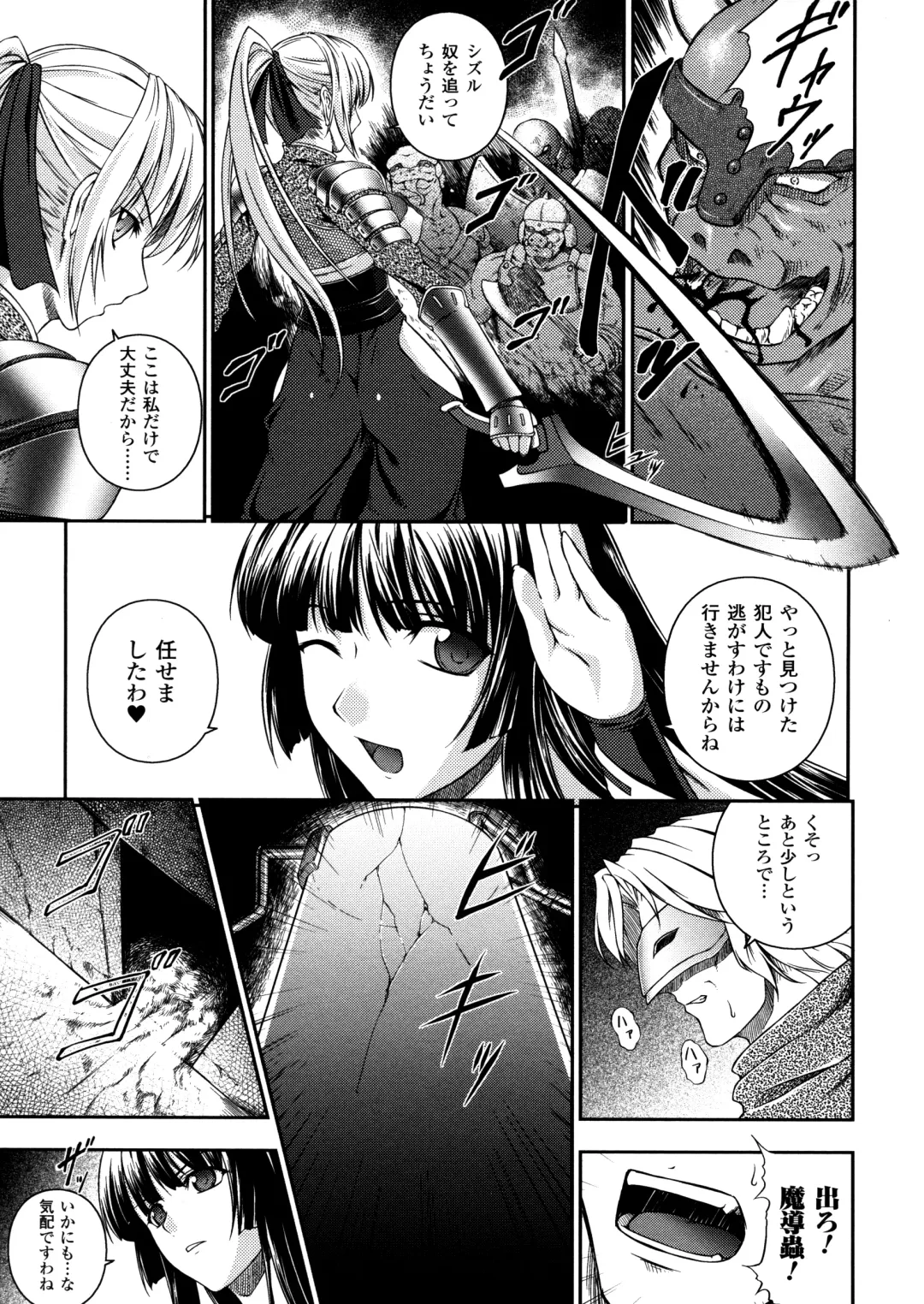 [Rindou] SenKi Madou Den Asuka & Shizuru Fhentai - Page 5