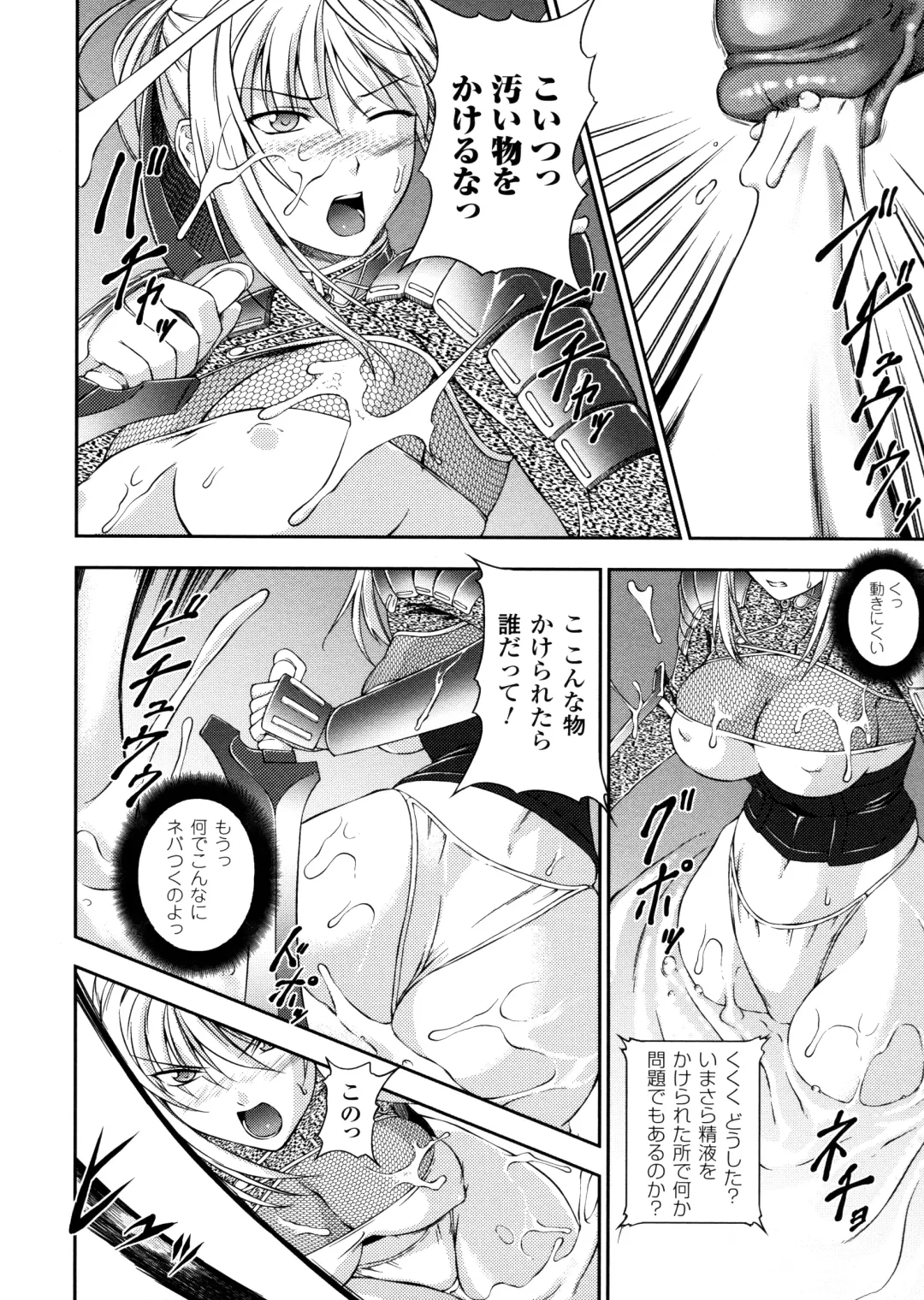 [Rindou] SenKi Madou Den Asuka & Shizuru Fhentai - Page 56