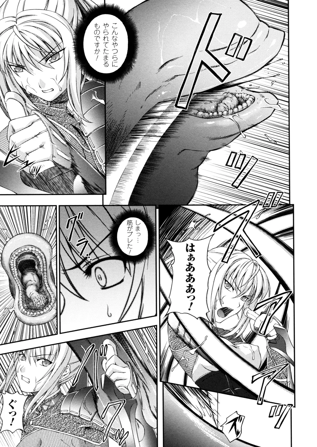 [Rindou] SenKi Madou Den Asuka & Shizuru Fhentai - Page 57
