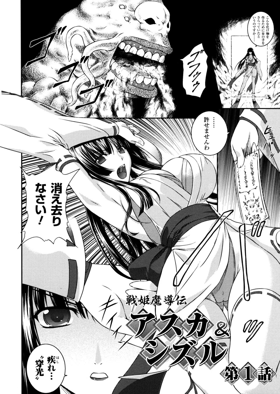 [Rindou] SenKi Madou Den Asuka & Shizuru Fhentai - Page 6