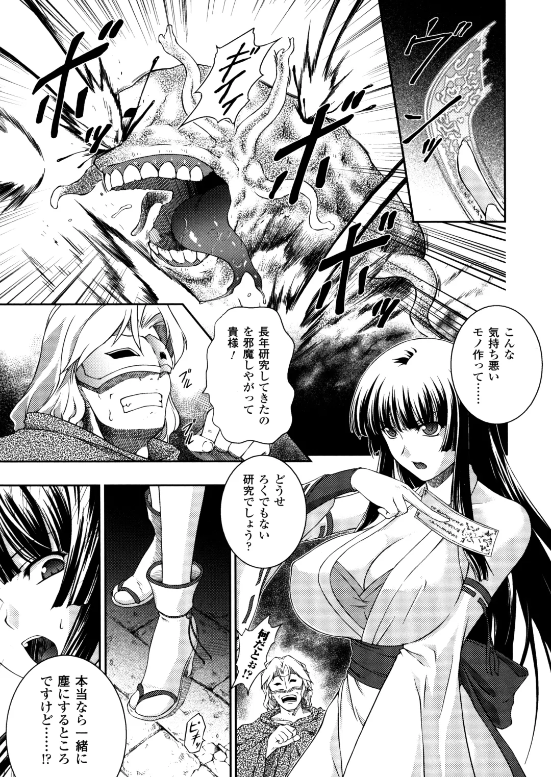 [Rindou] SenKi Madou Den Asuka & Shizuru Fhentai - Page 7
