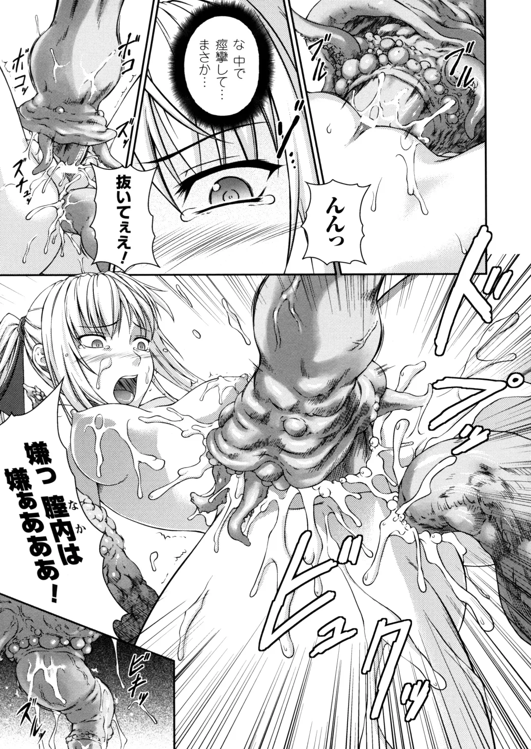 [Rindou] SenKi Madou Den Asuka & Shizuru Fhentai - Page 71