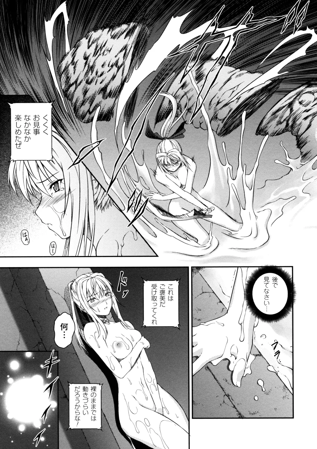 [Rindou] SenKi Madou Den Asuka & Shizuru Fhentai - Page 73