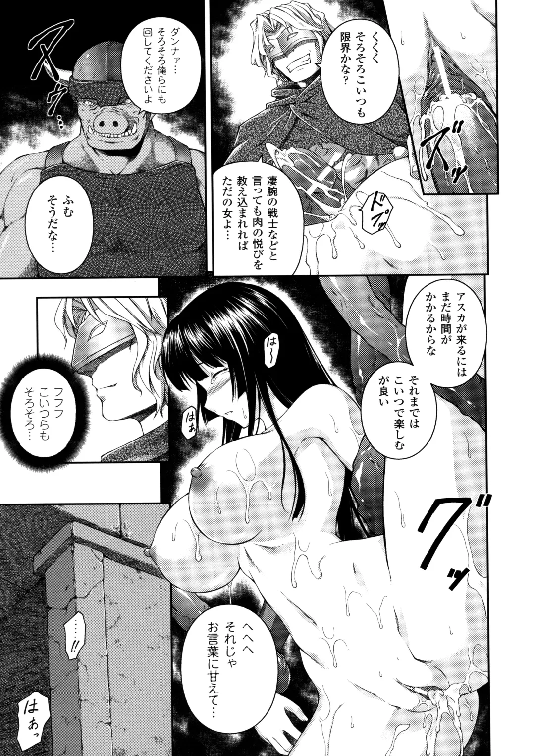 [Rindou] SenKi Madou Den Asuka & Shizuru Fhentai - Page 75