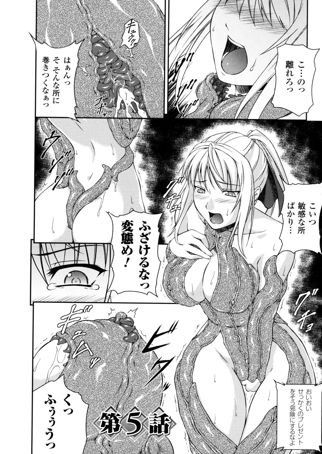 [Rindou] SenKi Madou Den Asuka & Shizuru Fhentai - Page 76
