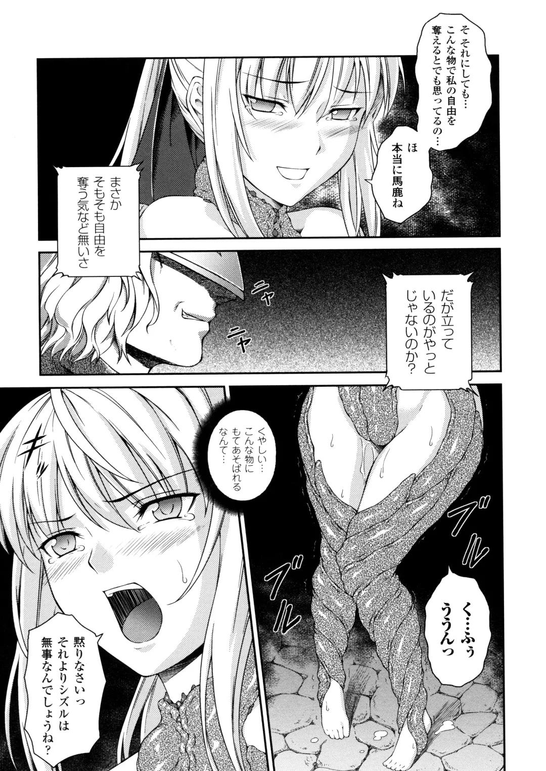 [Rindou] SenKi Madou Den Asuka & Shizuru Fhentai - Page 77