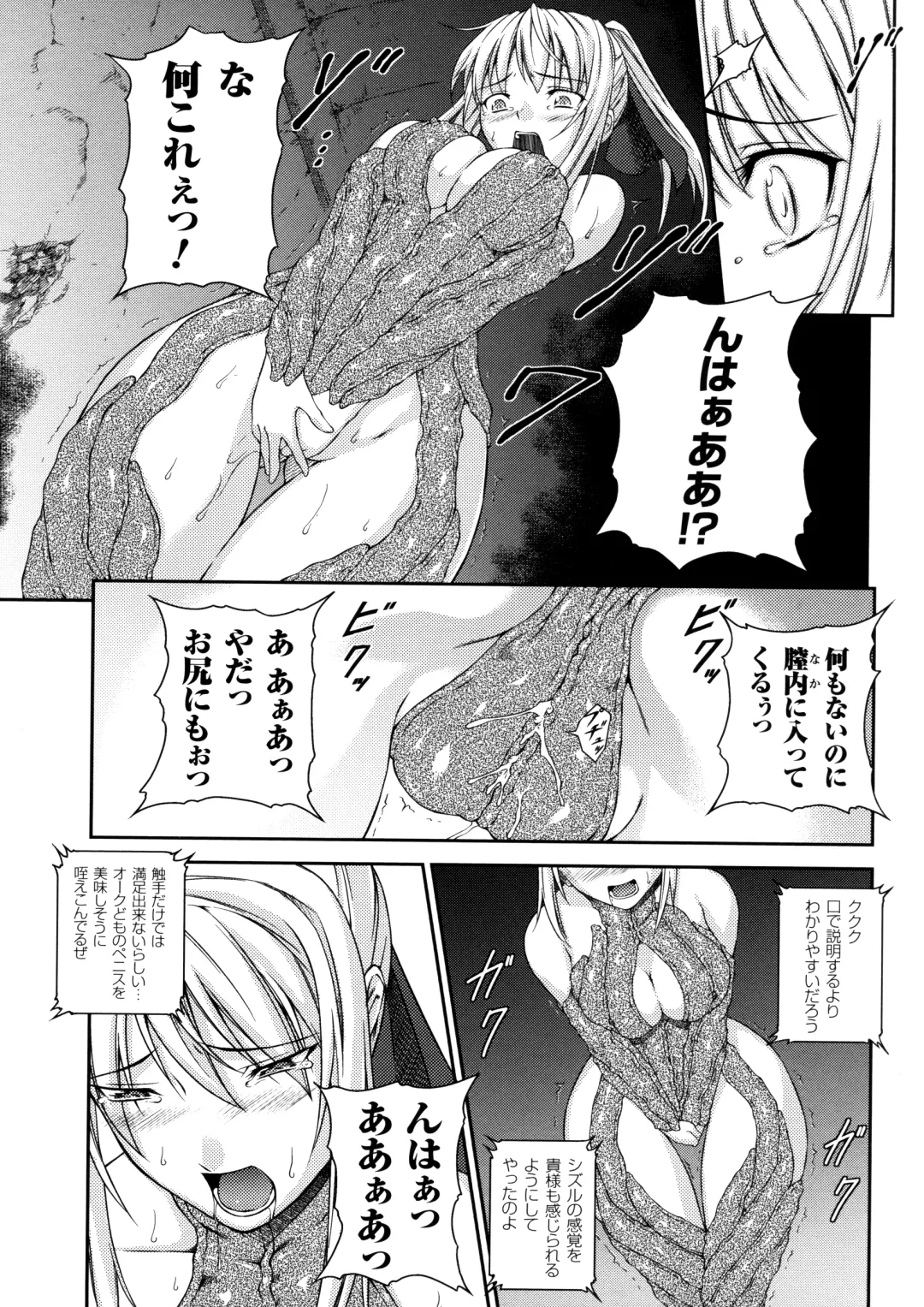 [Rindou] SenKi Madou Den Asuka & Shizuru Fhentai - Page 78