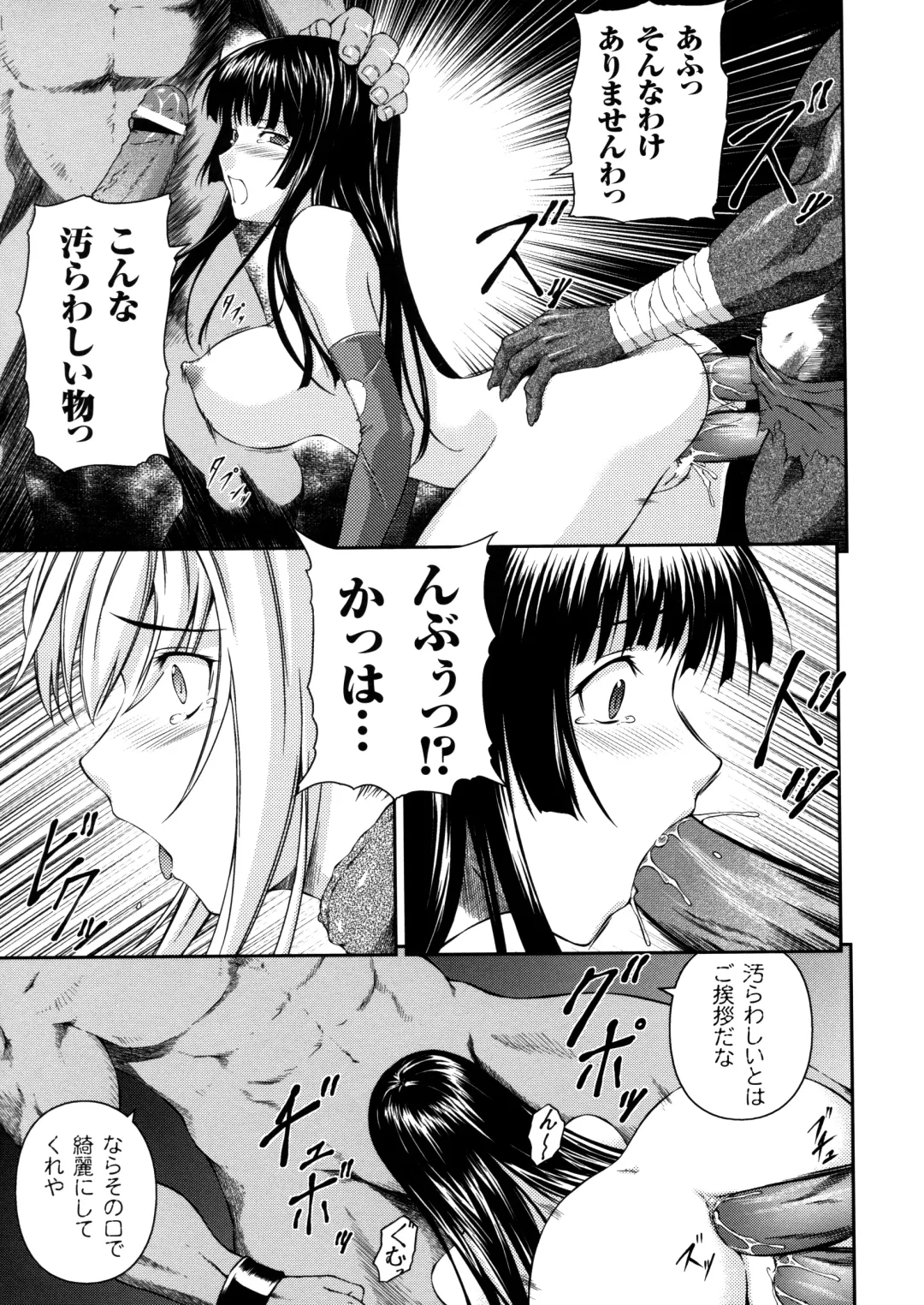 [Rindou] SenKi Madou Den Asuka & Shizuru Fhentai - Page 79