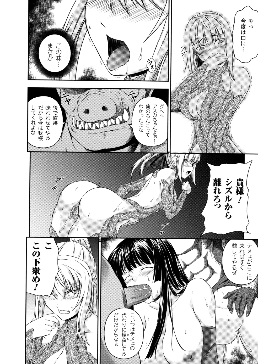 [Rindou] SenKi Madou Den Asuka & Shizuru Fhentai - Page 80