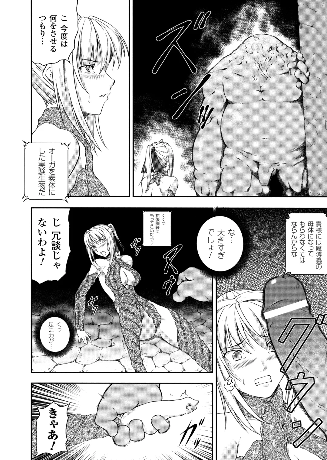 [Rindou] SenKi Madou Den Asuka & Shizuru Fhentai - Page 84