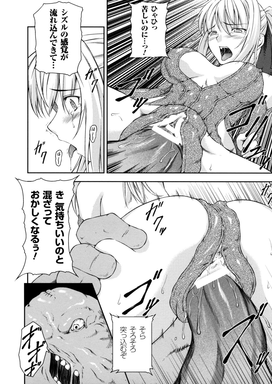 [Rindou] SenKi Madou Den Asuka & Shizuru Fhentai - Page 86