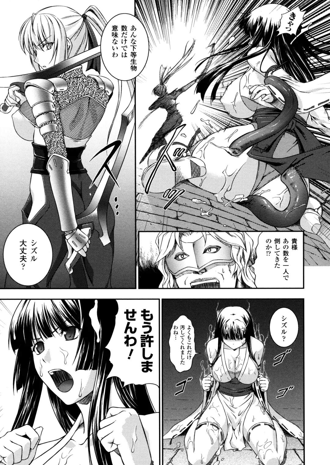 [Rindou] SenKi Madou Den Asuka & Shizuru Fhentai - Page 9
