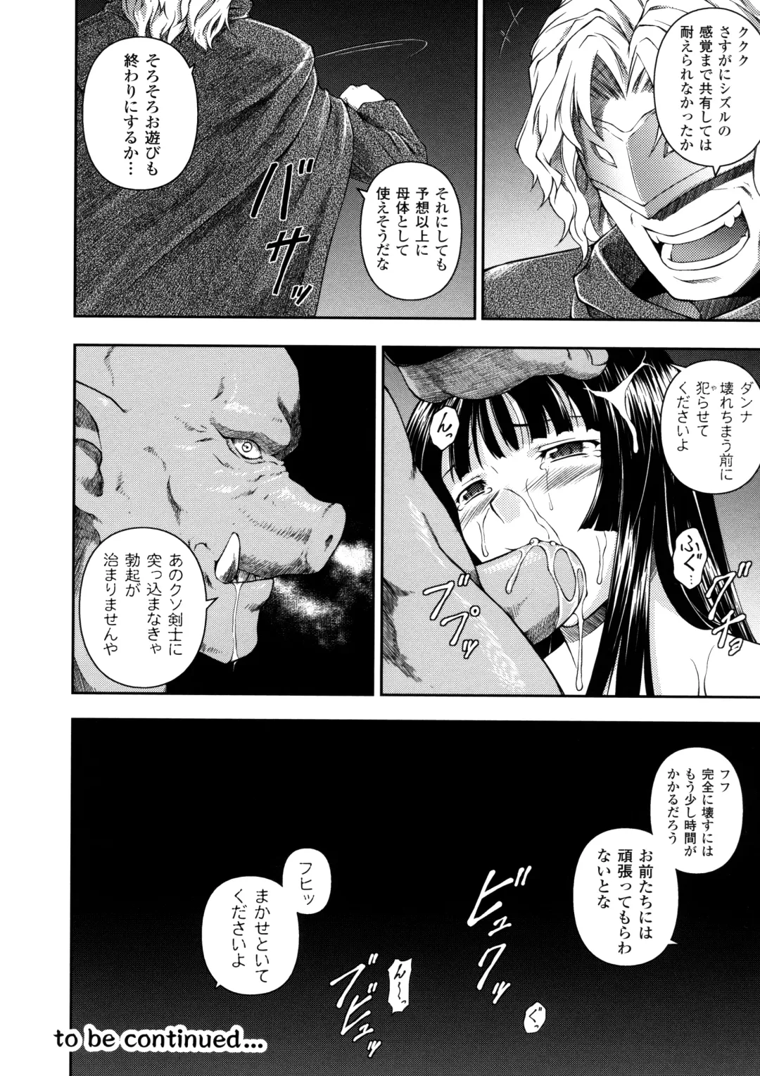 [Rindou] SenKi Madou Den Asuka & Shizuru Fhentai - Page 90