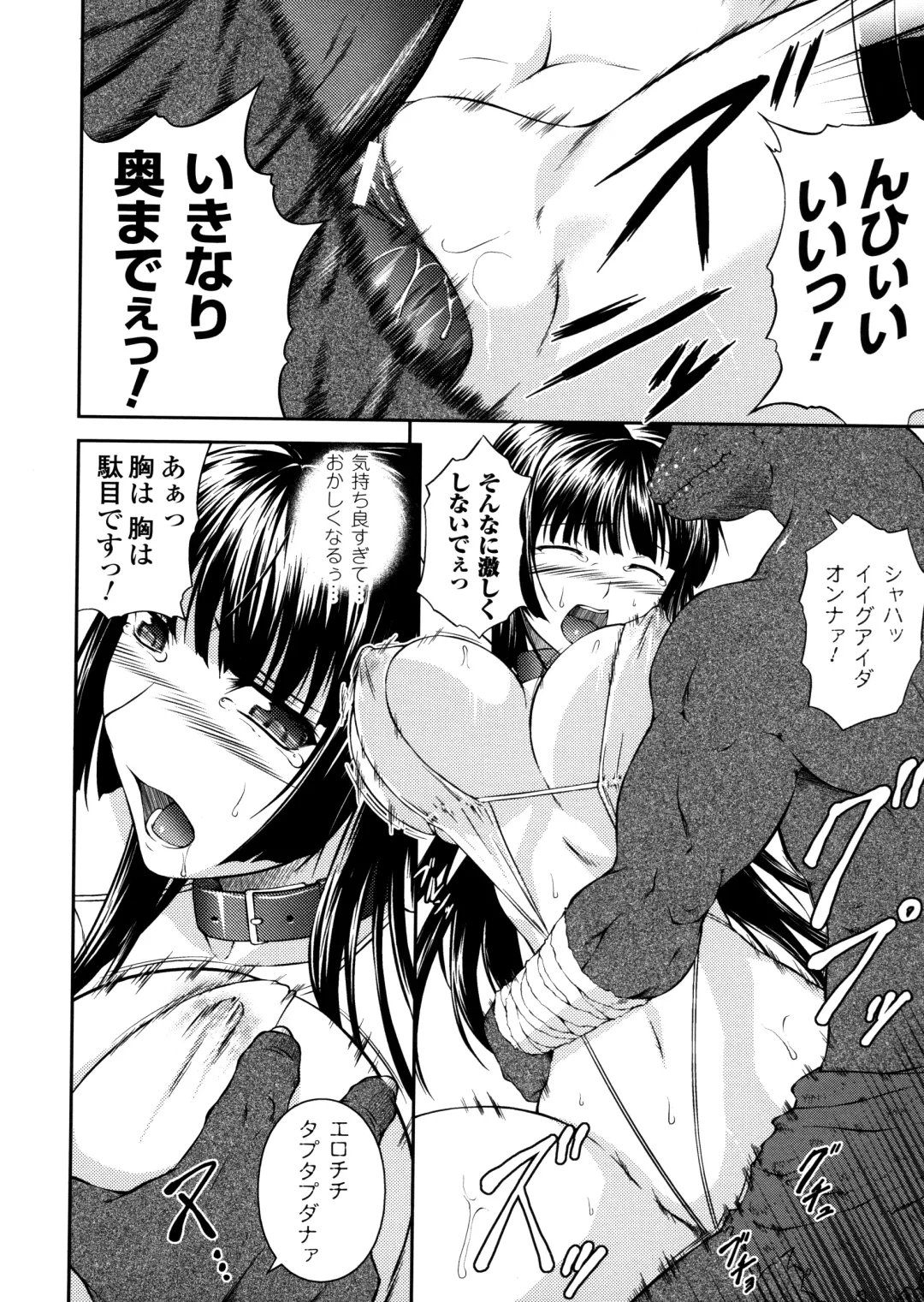 [Rindou] SenKi Madou Den Asuka & Shizuru Fhentai - Page 96