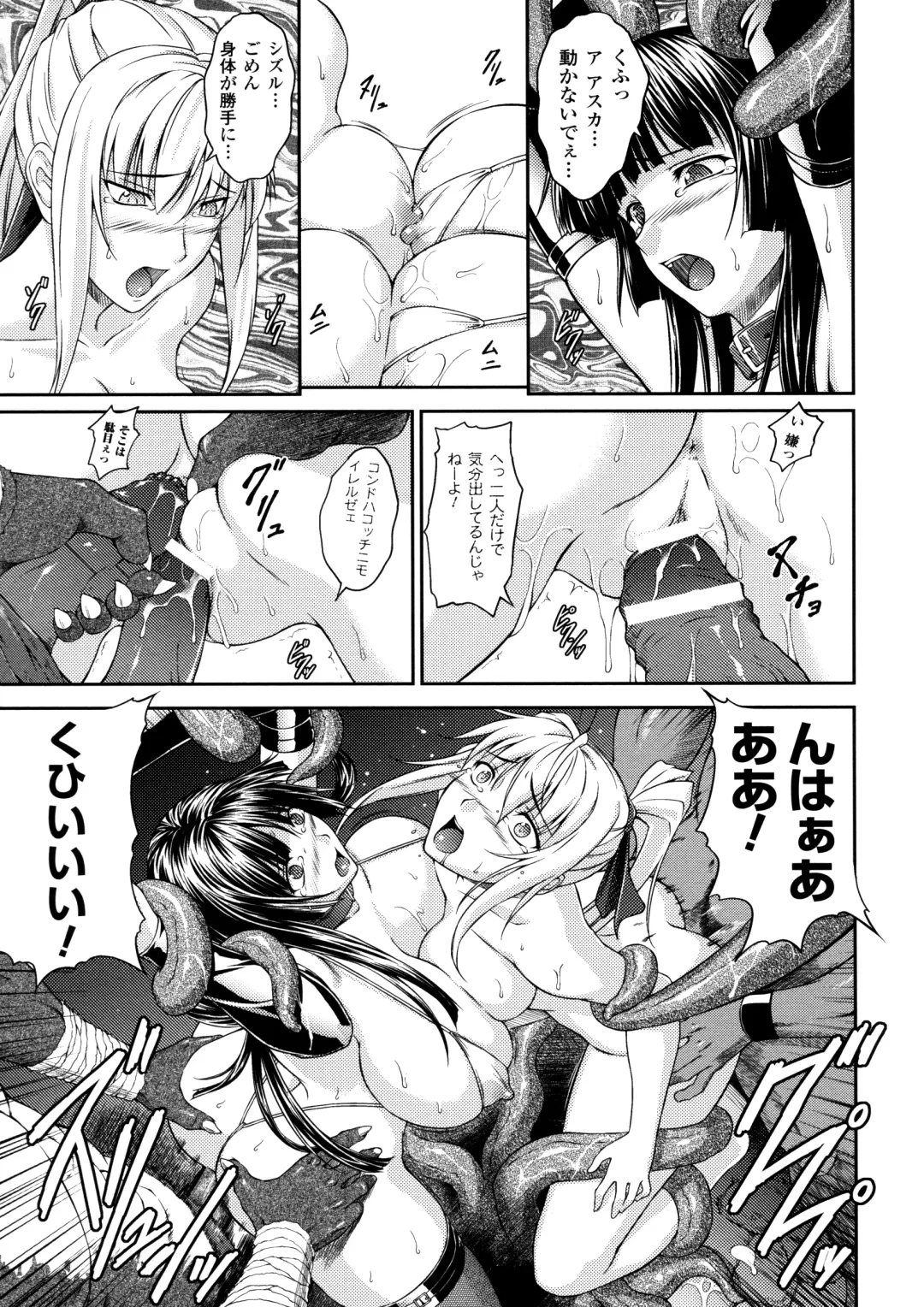 [Rindou] SenKi Madou Den Asuka & Shizuru Fhentai - Page 99