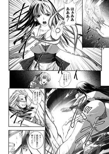 [Rindou] SenKi Madou Den Asuka & Shizuru Fhentai - Page 10