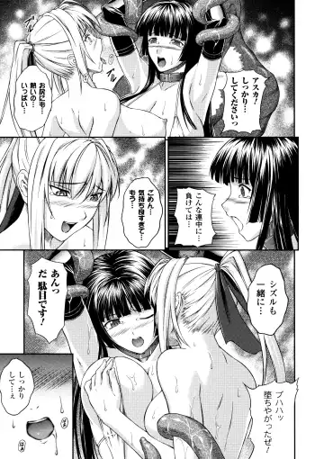[Rindou] SenKi Madou Den Asuka & Shizuru Fhentai - Page 101