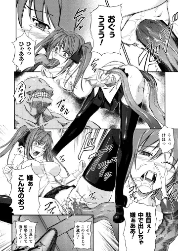 [Rindou] SenKi Madou Den Asuka & Shizuru Fhentai - Page 118