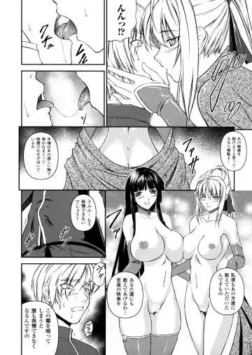 [Rindou] SenKi Madou Den Asuka & Shizuru Fhentai - Page 120