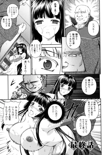 [Rindou] SenKi Madou Den Asuka & Shizuru Fhentai - Page 125
