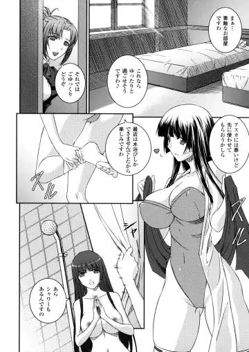 [Rindou] SenKi Madou Den Asuka & Shizuru Fhentai - Page 14
