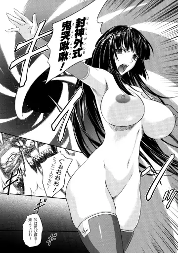 [Rindou] SenKi Madou Den Asuka & Shizuru Fhentai - Page 141