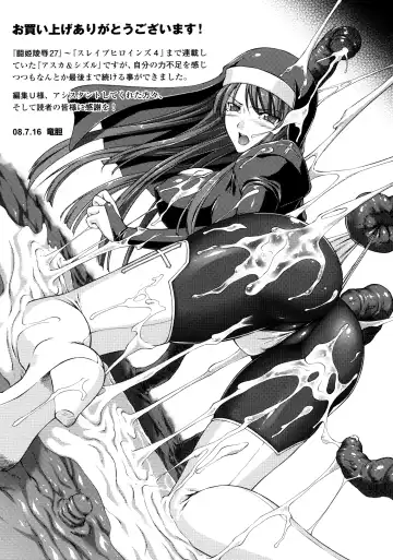 [Rindou] SenKi Madou Den Asuka & Shizuru Fhentai - Page 161
