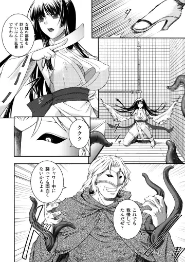 [Rindou] SenKi Madou Den Asuka & Shizuru Fhentai - Page 18