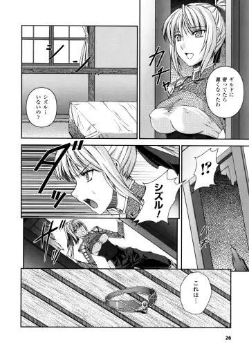 [Rindou] SenKi Madou Den Asuka & Shizuru Fhentai - Page 26