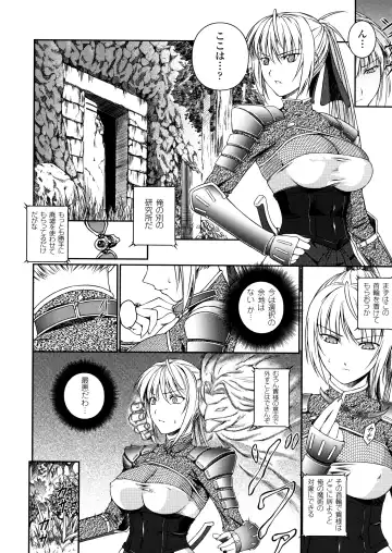[Rindou] SenKi Madou Den Asuka & Shizuru Fhentai - Page 28