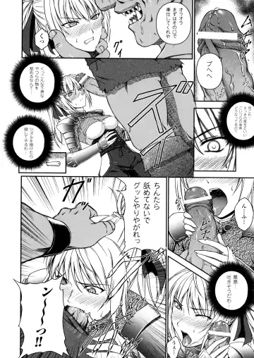 [Rindou] SenKi Madou Den Asuka & Shizuru Fhentai - Page 30