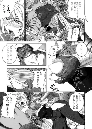 [Rindou] SenKi Madou Den Asuka & Shizuru Fhentai - Page 31